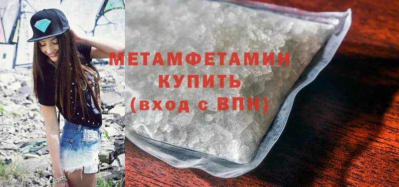 закладки  Бикин  Метамфетамин Methamphetamine 